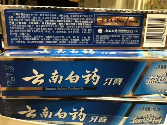 　▲超市里卖的云南白药牙膏&nbsp;&nbsp;&nbsp;&nbsp;&nbsp;中新经纬高晓樱 摄