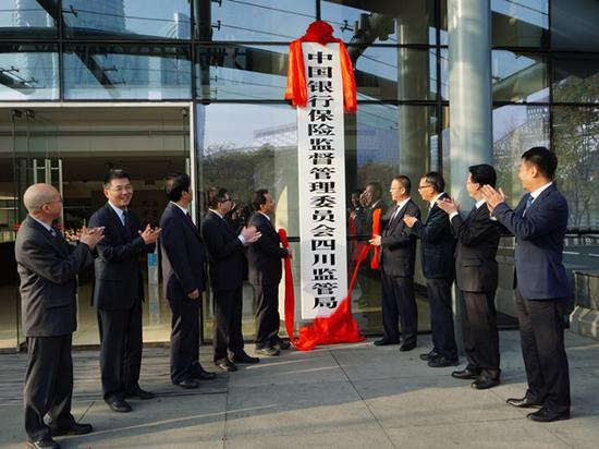 图片来源：四川银保监局供图
