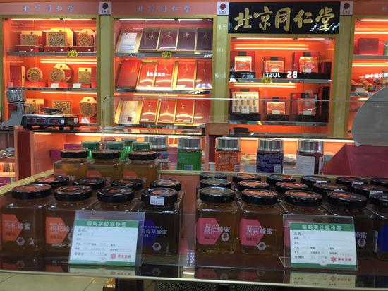 同仁堂上海延安西路店