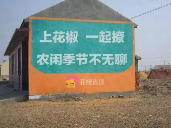 上花椒 一起撩 农闲季节不无聊