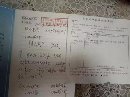 田淑平向界面新闻提供的医院处方