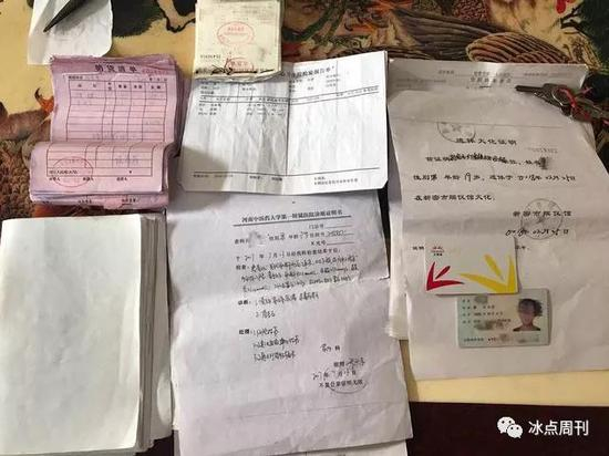 梁宏生前的一些病例和化验单