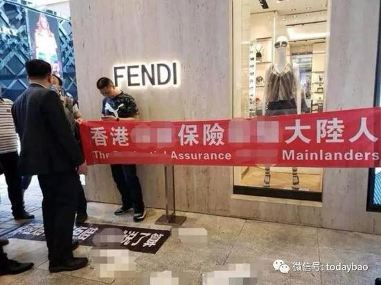 大陆客户在香港海港城拉横幅抗议香港保诚拒赔决定