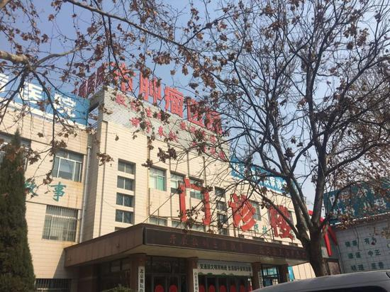 ▷ 聊城市肿瘤医院