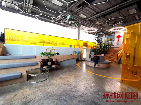 ofo小黄车总部。 环球网记者 邓云 摄