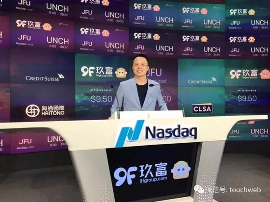 雷帝触网创始人雷建平在玖富上市现场