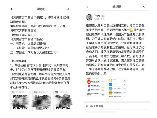 截图来自：灵鸽吧