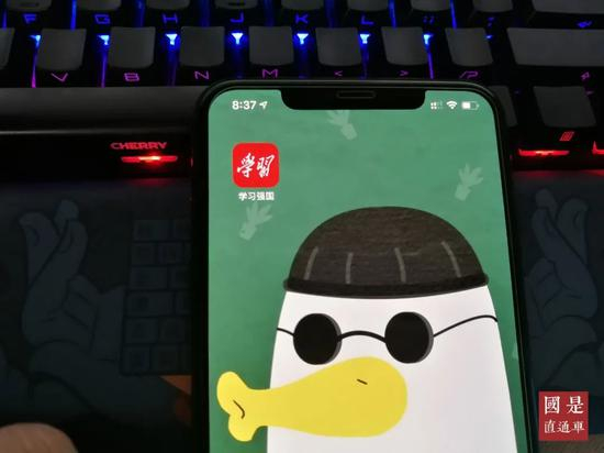 学习强国app 国是直通车 陈昊星 摄