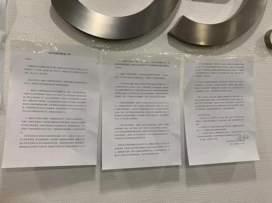 李国庆署名的《告员工书》张贴在当当内部