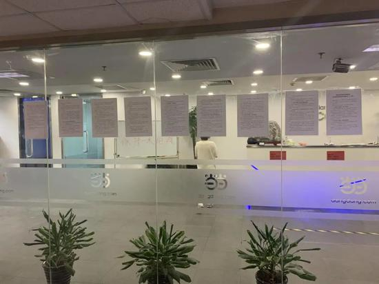 当当8层办公室，墙上只留下了疫情相关的通知 摄影&nbsp;/&nbsp;燃财经