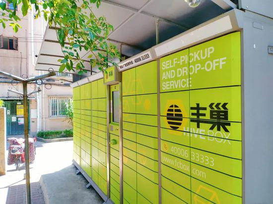 △&nbsp;2020年5月12日，上海一小区的丰巢快递柜。中新社发 陈玉宇 摄
