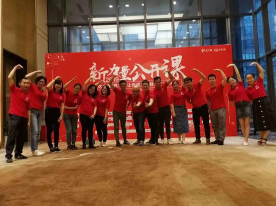 图为新力量公开课
