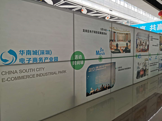 （1号交易市场三楼走廊，放置着华南城发展电商业务的宣传板，时间还停留在2013年）