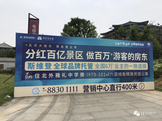 铜官窑古镇出售物业的宣传板&nbsp;&nbsp;图片来源：镁编摄