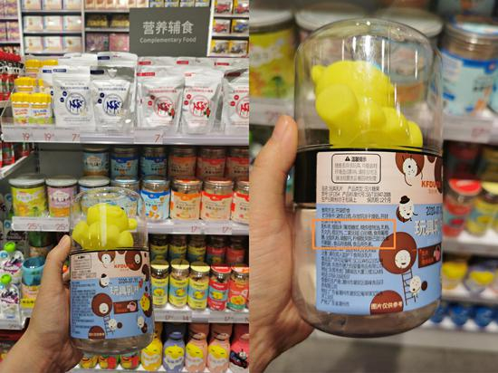 KKV房山龙湖天街店“营养辅食”区售卖的“功夫小鸭”玩具乳片。