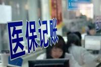 打击“回扣”行为!国家医保局再出招