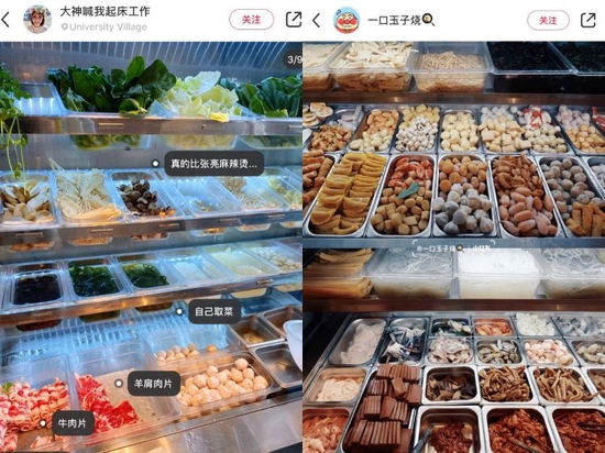 杨国福西雅图分店vs杨国福悉尼分店。/小红书截图