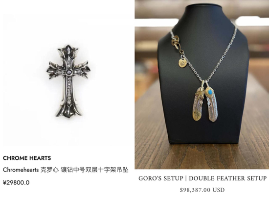 克罗心和Goro‘s的银饰