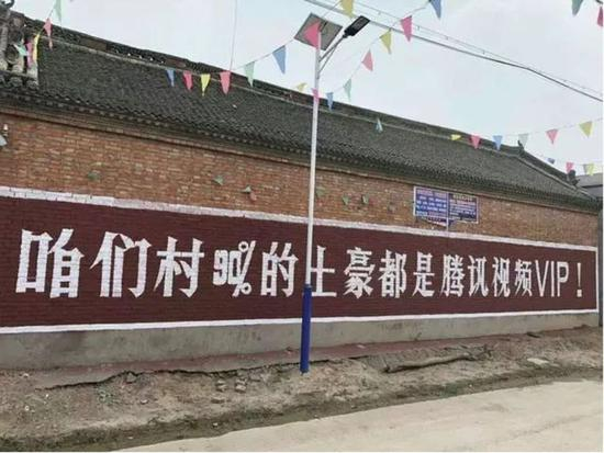 咱们村 90% 的土豪都是腾讯视频 VIP！