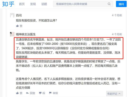 （来源：知乎）