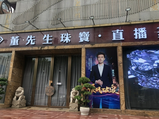 位于深圳水贝的电商直播基地 时代周报记者 石恩泽/摄