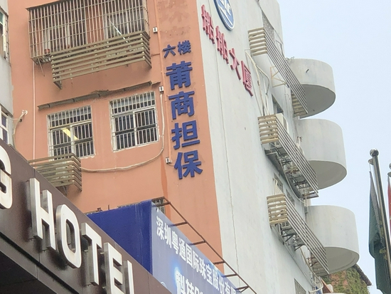 深圳水贝的外墙广告 时代周报记者 石恩泽/摄