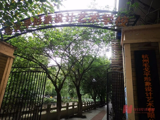 　　毛戈平成都学校 图片来源：每经记者 丁舟洋 摄