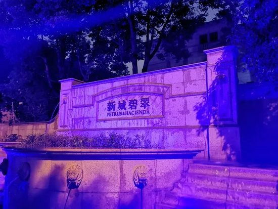 　小区外墙（孙婉秋摄）