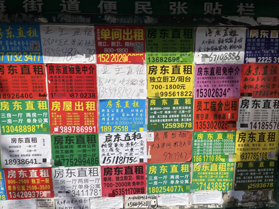 深圳一街道宣传栏贴满二手房出租信息&nbsp;每经记者 甄素静 摄