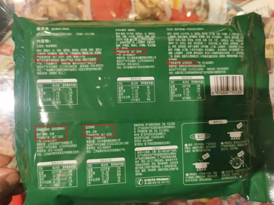 “冻品先生”酸菜鱼包装标有5种食品标准。