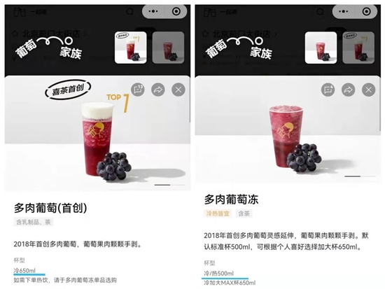 图/喜茶GO小程序截图