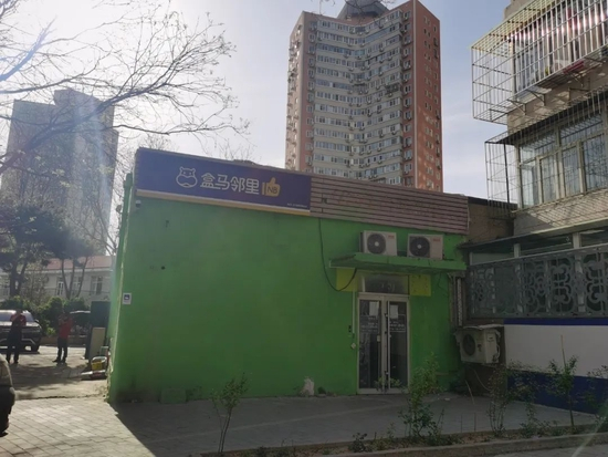 图/已闭店的盒马邻里（北京市朝阳西坝河东里店）&nbsp;&nbsp;来源/燃财经拍摄