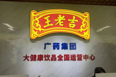 王老吉授权乱象：部分品牌涉嫌传销被调查，还承诺迪丽热巴等名人代言