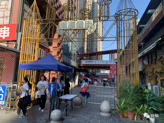 南海万达金街 财熵摄