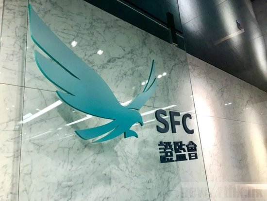 香港证监会。资料图