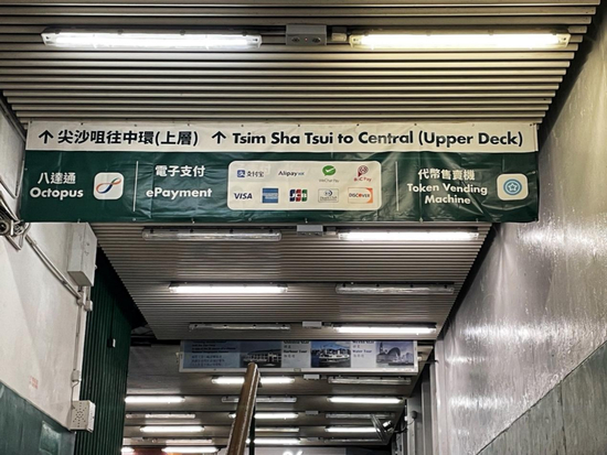  注：中国香港推行稳定币具有灵活性、开放性和用户友好性的特点。该地意在强调构建创新数字金融体系。摄影/康恺