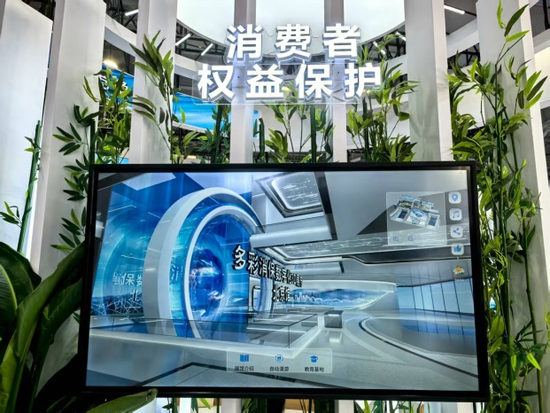 ▲建行多彩消保数字化3D展厅北京馆