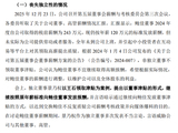 内斗“休战”信号？可靠股份取消临时股东会，但经营承压未解
