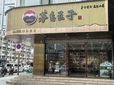 茅台逆势提价！成都经销商：线下终端价已站上1750元，行业难掀涨价潮→