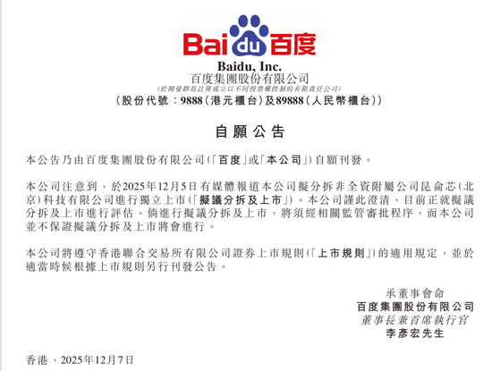 　　综合自：公司公告、长安街知事