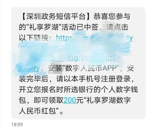 　图为中签通知短信。