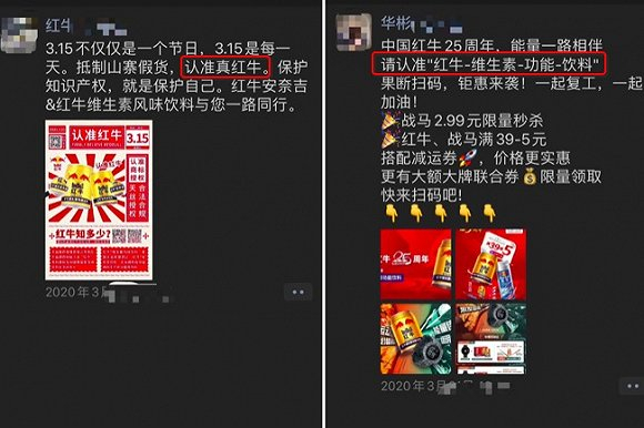  经销商在朋友圈称自己代言的红牛才是正宗。截图来自受访者