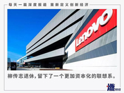 联想系的资本玩家们