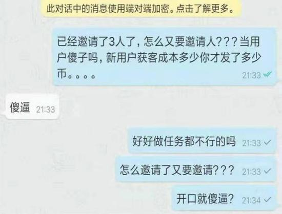  Mixin创始人冯晓东在Mixin社群用脏话回应质疑