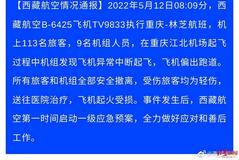 重庆江北机场一飞机冲出跑道起火，专家：或为一次中断起飞的合理处置