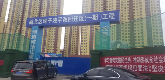 河北唐山碑子院村平改回迁一期项目现场。陈宁/摄