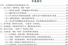 广发策略基金21Q3配置分析：布局“低碳” 增配能耗周期与绿电