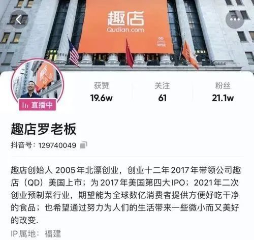 ▲罗敏的个人抖音号页面。