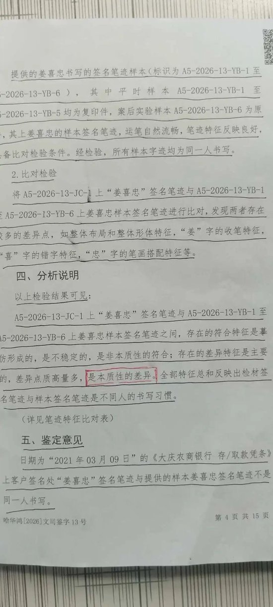 来源：受访者提供