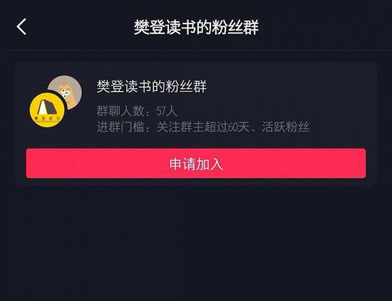 抖音樊登读书粉丝群